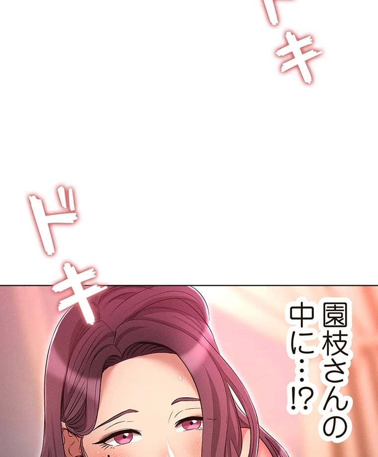 やり直し新卒は今度こそキミを救いたい!? - Page 10